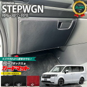 ホンダ ステップワゴン RP6 RP7 RP8 ガードマット キックガード グローブボックス用 1枚入り 車用アクセサリー カスタム 車用品 内装パーツ ホンダ 車用品 キズ 汚れ防止マット フロアマット