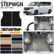 ホンダ ステップワゴン RP6 RP7 RP8 ラゲッジマット DXシリーズ STEP WGN カーマット 内装パーツ カスタム 車用アクセサリー フロアマット