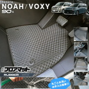 トヨタ ノア 90系 アクセサリー ヴォクシー フロアマット ステップマット ラバーシリーズ ラバーマット パーツ  内装 カスタム 新型 カスタム TOYOTA NOAH VOXY 90