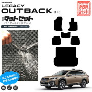 レガシィアウトバック フロアマット ラゲッジマット セット ラバーシリーズ  BT5 カーマット 内装 カスタム レガシー アウトバック ドレスアップ ゴムマット