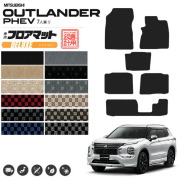 アウトランダーphev gn フロアマット 7人乗り DXシリーズ カスタム パーツ 内装 インテリア 後ろ オプション 三菱 アウトランダー