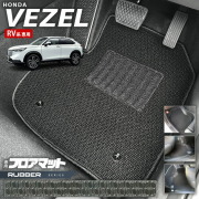 ホンダ ヴェゼル RV系 フロアマット ラバーシリーズ HONDA vezel 専用 ホンダ 車用アクセサリー カーマット 内装 カスタム 車用品 内装パーツ