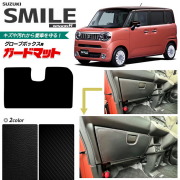 スズキ ワゴンrスマイル MX81S MX91S ガードマット キックガード グローブボックス用 1枚入り アクセサリー パーツ ドレスアップ 車用品 車用アクセサリー キズ防止 マット フロアマット