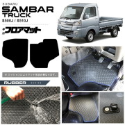 スバル サンバートラック フロアマット ラバーシリーズ sambartruck S500J S510J 専用 アクセサリー カーマット 内装 カスタム 車用品 内装パーツ