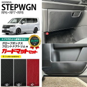 ホンダ ステップワゴン RP6 RP7 RP8 ガードマットセット キックガード グローブボックス フロントドアトリム用 3枚組 車用アクセサリー カスタム 内装パーツ ホンダ STEPWGN 車用品 フロアマット