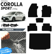 トヨタ カローラ スポーツ 210系 フロアマット セット ラゲッジマット ラバーシリーズ カーマット トランクマット  内装 カスタム NRE210H NRE214H ZWE211H TOYOTA COROLLA Sport 210系