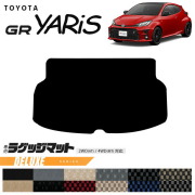 トヨタ 10系 GRヤリス ラゲッジマット DXシリーズ トランクマット 専用 マット アクセサリー パーツ TOYOTA GR YARIS
