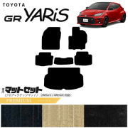 トヨタ 10系 GRヤリス フロアマット ラゲッジマット マットセット PMシリーズ カーマット TOYOTA GR YARIS 内装 カスタム トヨタ 用品 マット カーアクセサリー