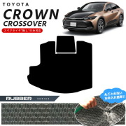 トヨタ クラウンクロスオーバー ラゲッジマット ラバーシリーズ 専用 車用アクセサリー カーマット 内装カスタム 車用品 内装パーツ CROWN CROSSOVER