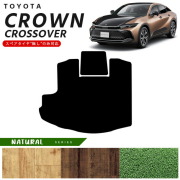 トヨタ クラウンクロスオーバー ラゲッジマット NAシリーズ 専用 車用アクセサリー カーマット 内装カスタム 車用品 内装パーツ CROWN CROSSOVER