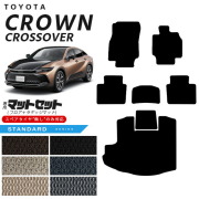 トヨタ クラウンクロスオーバー フロアマット ラゲッジマット セット STシリーズ 専用 車用アクセサリー カーマット 内装カスタム 車用品 内装パーツ CROWN CROSSOVER