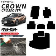 トヨタ クラウンクロスオーバー フロアマット ラゲッジマット セット ラバーシリーズ 専用 車用アクセサリー カーマット 内装カスタム 車用品 内装パーツ CROWN CROSSOVER