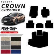 トヨタ クラウンクロスオーバー フロアマット ラゲッジマット セット LXシリーズ 専用 車用アクセサリー カーマット 内装カスタム 車用品 内装パーツ CROWN CROSSOVER
