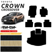 トヨタ クラウンクロスオーバー フロアマット ラゲッジマット セット PMシリーズ 専用 車用アクセサリー カーマット 内装カスタム 車用品 内装パーツ CROWN CROSSOVER