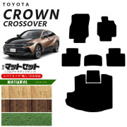 トヨタ クラウンクロスオーバー フロアマット ラゲッジマット セット NAシリーズ 専用 車用アクセサリー カーマット 内装カスタム 車用品 内装パーツ CROWN CROSSOVER