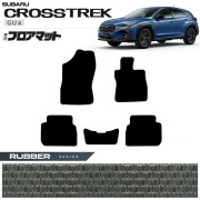 スバル クロストレック GU系 フロアマット ラバーシリーズ 専用 車用アクセサリー カーマット 内装カスタム 車用品 内装パーツ GUD GUE ハイブリッド オフロード 4WD
