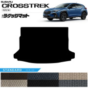 スバル クロストレック GU系 ラゲッジマット STシリーズ 専用 車用アクセサリー カーマット 内装カスタム 車用品 内装パーツ GUD GUE ハイブリッド オフロード 4WD