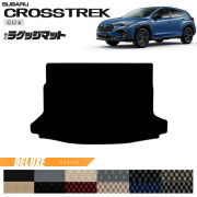 スバル クロストレック GU系 ラゲッジマット DXシリーズ 専用 車用アクセサリー カーマット 内装カスタム 車用品 内装パーツ GUD GUE ハイブリッド オフロード 4WD