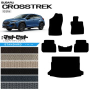 スバル クロストレック GU系 フロアマット ラゲッジマット セット STシリーズ 専用 車用アクセサリー カーマット 内装カスタム 車用品 内装パーツ GUD GUE ハイブリッド オフロード 4WD