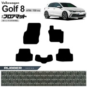 フォルクスワーゲン ゴルフ8 CD系 eTSI TDI フロアマット ラバーシリーズ 右ハンドル専用 車用アクセサリー カーマット 内装カスタム 新型 内装パーツ Golf8 ハイブリット ディーゼル