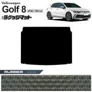 フォルクスワーゲン ゴルフ8 CD系 eTSI TDI ラゲッジマット ラバーシリーズ 車用アクセサリー カーマット 内装カスタム 新型 内装パーツ Golf8 ハイブリット ディーゼル