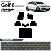 フォルクスワーゲン ゴルフ8 CD系 eTSI TDI フロアマット ラゲッジマット セット ラバーシリーズ 右ハンドル専用 車用アクセサリー カーマット 内装カスタム 新型 内装パーツ Golf8 ハイブリット ディーゼル