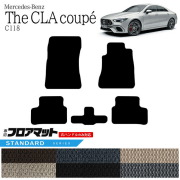 メルセデス・ベンツ CLAクラス フロアマット C118 STDマット