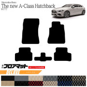 メルセデス・ベンツ Aクラス ハッチバック フロアマット W177 DXマット  カーマット