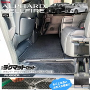 トヨタ 新型 アルファード ヴェルファイア 40系 ラグマット セット ラバーシリーズ マット ガソリン ハイブリット 対応 内装 カスタム 内装パーツ セカンドラグマット サードラグマット ウォークスルーマット