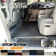 トヨタ 新型 アルファード ヴェルファイア 40系 ラグマット DXシリーズ マット ガソリン ハイブリット 対応 内装 カスタム 内装パーツ ラグマット