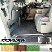 トヨタ 新型 アルファード ヴェルファイア 40系 ラグマット NAシリーズ マット ガソリン ハイブリット 対応 内装 カスタム 内装パーツ ラグマット