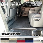 トヨタ 新型 アルファード ヴェルファイア 40系 ラグマット LXシリーズ マット ガソリン ハイブリット 対応 内装 カスタム 内装パーツ ラグマット