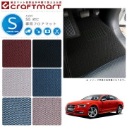 Audi アウディ RS5 純正 フロアマット S5 A5 公式 | Audi Online Shop | Sモデル専用 フロアマット