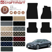 AUDI A6 フロアマット C7 4GC DXマット  内装 カスタム カー用品