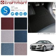 【新品】  Audi TT 8S専用 純正フロアーマット 運転席用 助手席用 Audi 【ポイント5倍】アウディ TTクーペ A5 8JB/8JC系 フロア