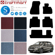 BMW 2シリーズ(グランツアラー) F46 STDマット<br>フロアマット