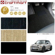 BMW MINI ミニ R56 PMマット<br>フロアマット