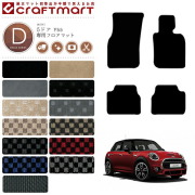 BMW MINI ミニ5ドア F55 DXマット<br>フロアマット  内装パーツ カスタム カーマット