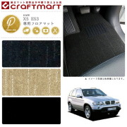 BMW X5 E53 PMマット<br>フロアマット