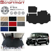 ホンダN-BOXNBOXカスタム助手席セカンドラグマット平成29年9月～