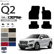 AudiQ2フロアマット4枚組GA系LXシリーズ右ハンドル専用アウディ内