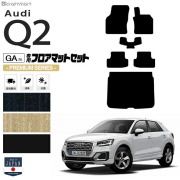 AudiQ2フロアマットラゲッジマットセットGA系PMシリーズ右ハンド