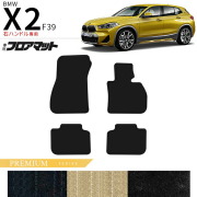 BMWX2F39右ハンドル専用ラゲッジマットPMシリーズマット内装パー