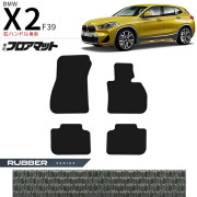 BMWX2アクセサリーグリルU10フロアマットカスタムパーツエンブレ