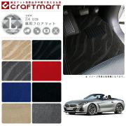 【送料無料】BMWZ4E89LXマットフロアマット純正TYPE