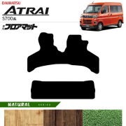 ダイハツアトレーS700系フロアマットNAシリーズアクセサリー内装