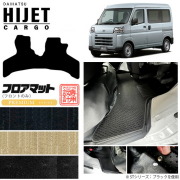 ダイハツハイゼットカーゴフロアマットPMシリーズフロントのみア