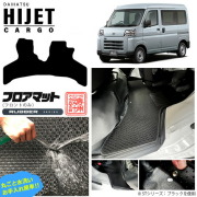ダイハツハイゼットカーゴフロアマットラバーシリーズフロントの