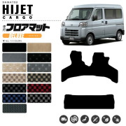 ダイハツアトレーフロアマットDXシリーズDAIHATSUATRAIWAGON純正