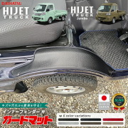 ダイハツハイゼットトラックハイゼットジャンボガードマットキッ